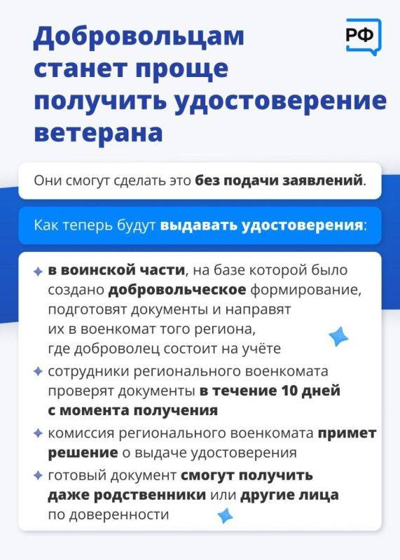 Социальные пособия проиндексируют на 9,5%, добровольцы будут оформлять удостоверения ветерана боевых действий без заявлений, а работники творческой индустрии смогут получать больше господдержки