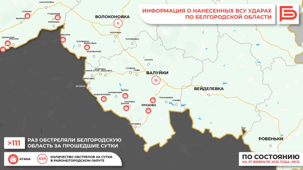 За прошедшие сутки ВСУ обстреляли Белгородскую область не менее 111 раз