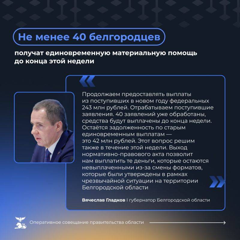 В 2025 году в регионе планируется капитально отремонтировать 216 многоквартирных домов, из них 12 — за счёт регионального бюджета