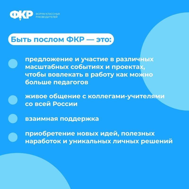 Преподаватель Борисовского агромеханического техникума Инна Борзенко стала послом Форума классных руководителей от Белгородской области