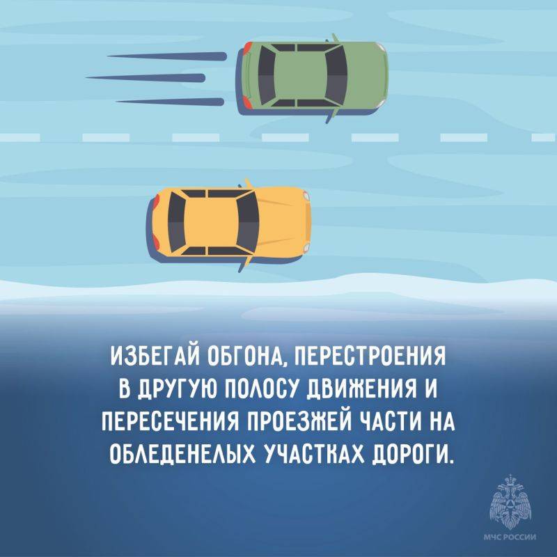 С наступлением холодов и при изменении погодных условий возрастает риск образования гололедицы