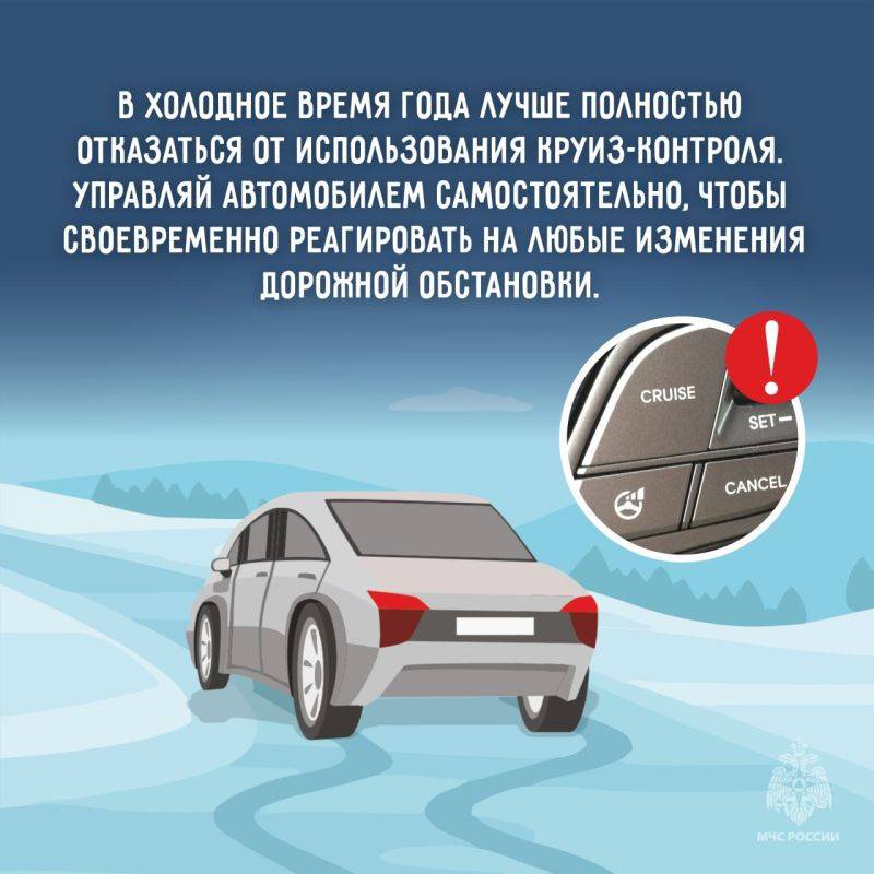 С наступлением холодов и при изменении погодных условий возрастает риск образования гололедицы