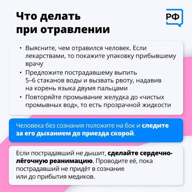 Ваше умение оказать первую помощь до приезда скорой может спасти человеку жизнь