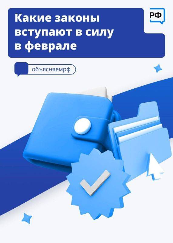 Социальные пособия проиндексируют на 9,5%, добровольцы будут оформлять удостоверения ветерана боевых действий без заявлений, а работники творческой индустрии смогут получать больше господдержки