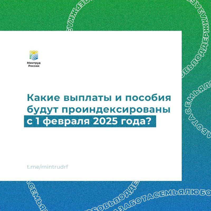 Индексация мер социальной поддержки и пенсий в 2025 году