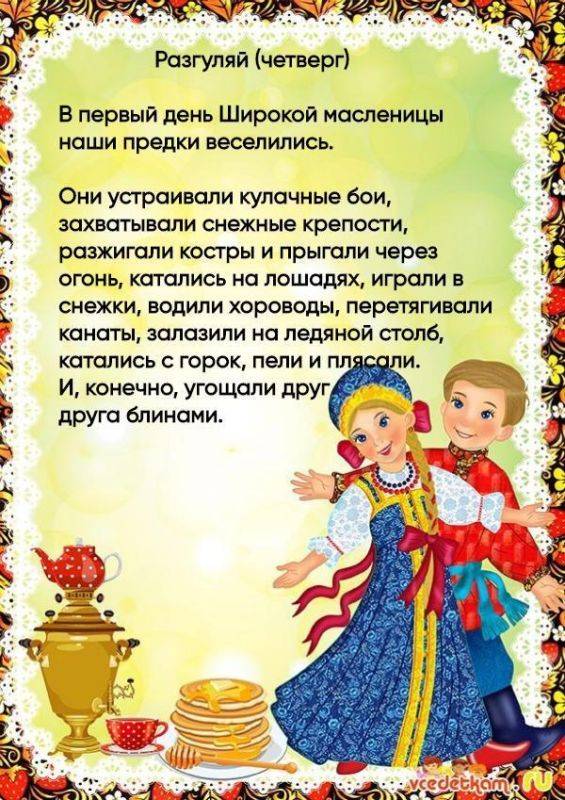 С началом Масленичной недели!