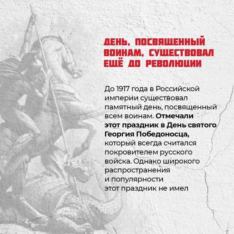 Все знают, что каждый год 23 февраля мы поздравляем военнослужащих и всех, кто стоит на защите Родины