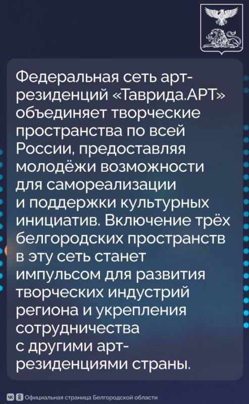 Три творческих пространства Белгородской области вошли в федеральную сеть арт-резиденций «Таврида.АРТ»