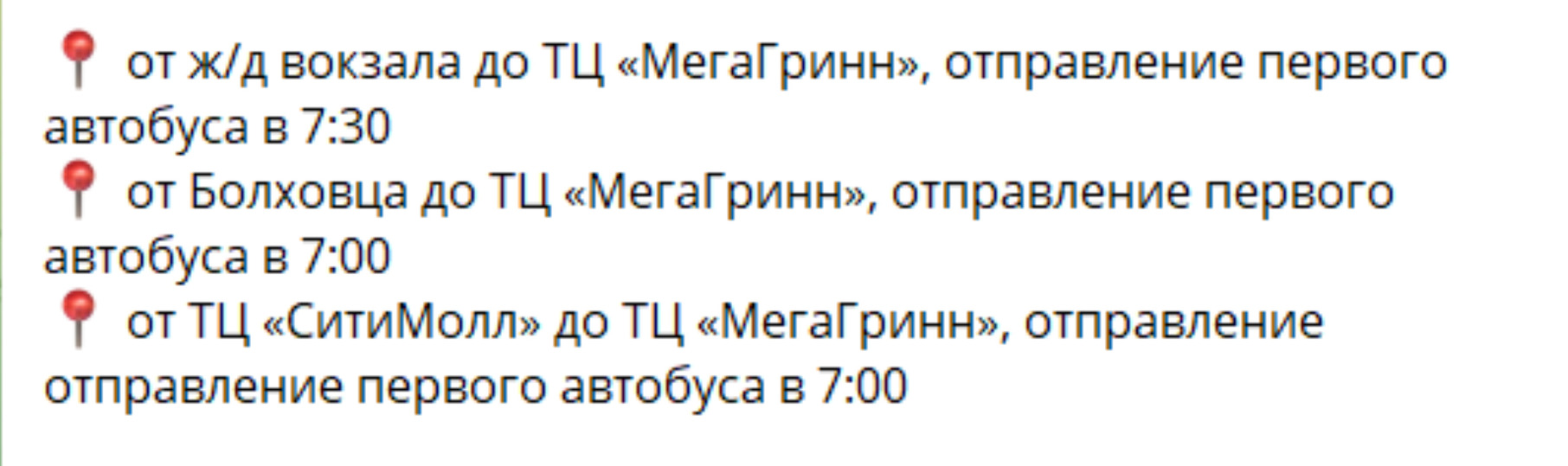 Белгородцы смогут доехать на ярмарку в облцентре на бесплатном автобусе1