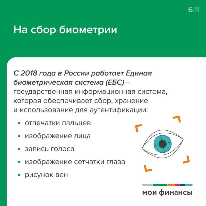 Один из способов защитить себя от мошенников – установить самозапрет