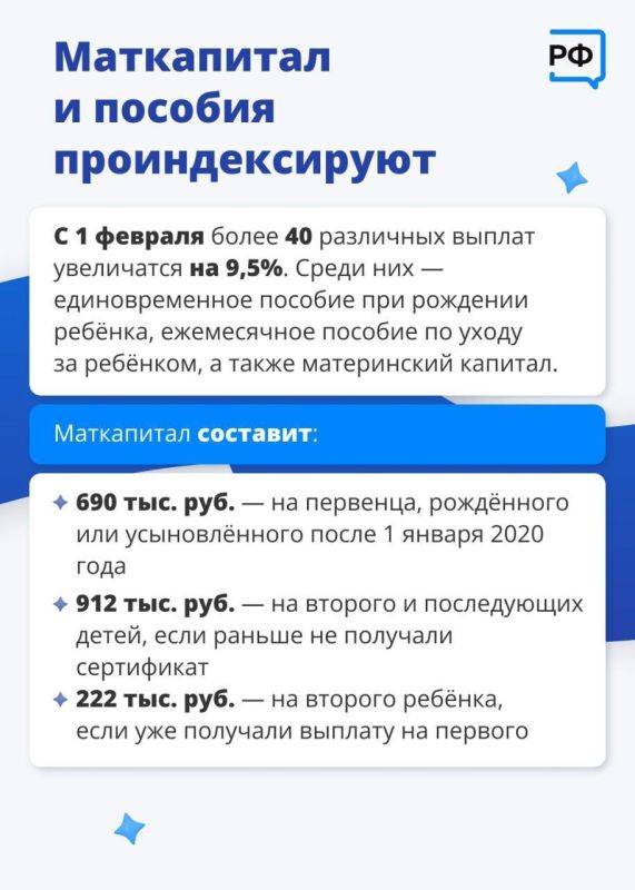 Социальные пособия проиндексируют на 9,5%, добровольцы будут оформлять удостоверения ветерана боевых действий без заявлений, а работники творческой индустрии смогут получать больше господдержки