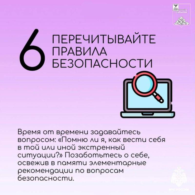 Делимся советами для тех, кто заботится о своей безопасности