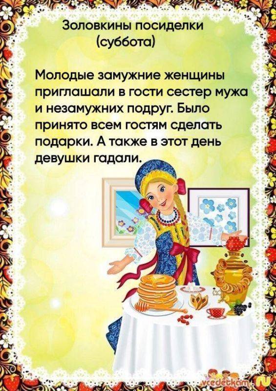 С началом Масленичной недели!