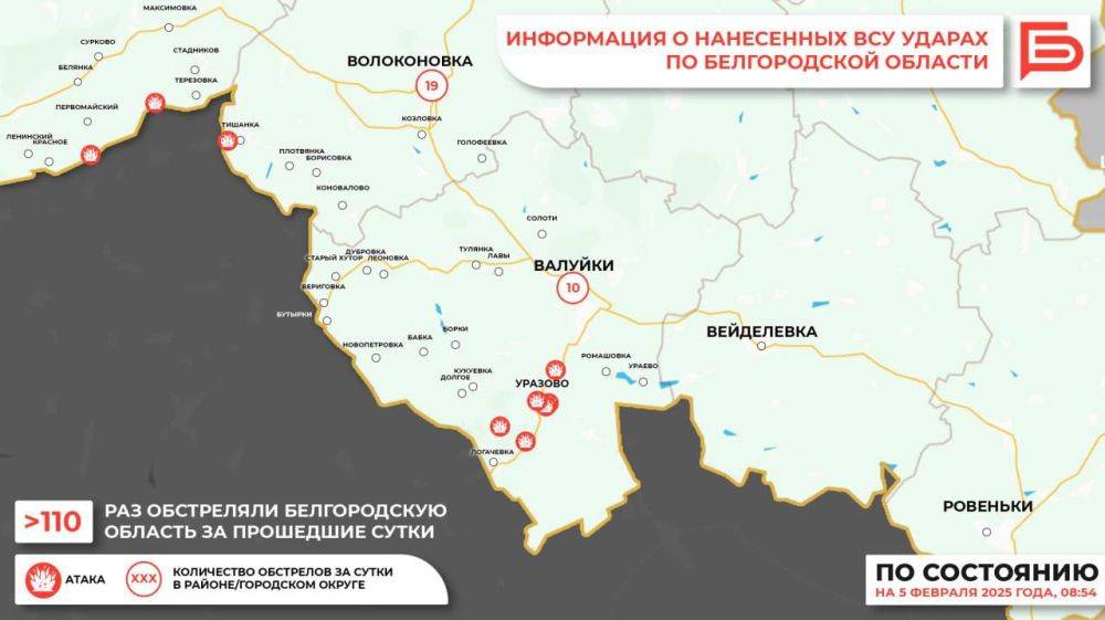 За прошедшие сутки ВСУ обстреляли Белгородскую область не менее 110 раз