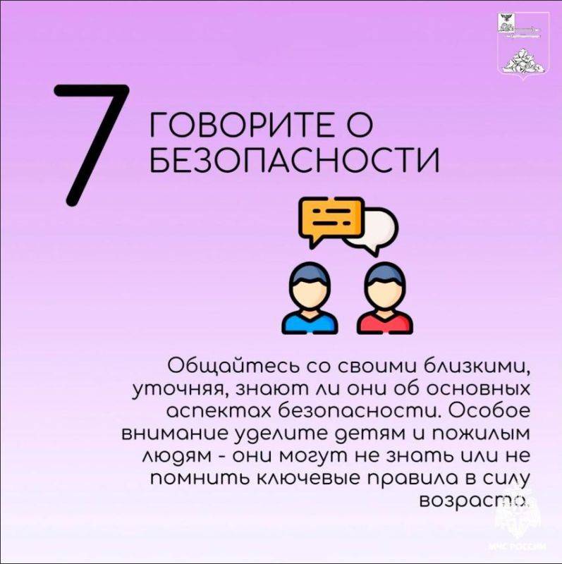 Делимся советами для тех, кто заботится о своей безопасности