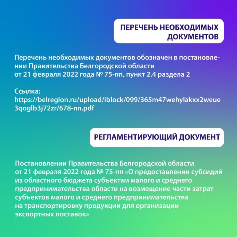 Уважаемые предприниматели!