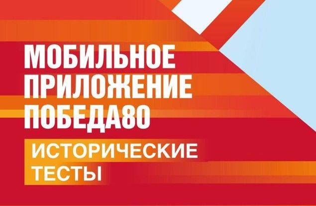 Юные белгородцы примут участие во Всемирной школьной олимпиаде «Великая Победа»