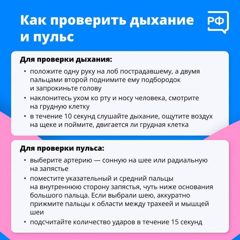 Ваше умение оказать первую помощь до приезда скорой может спасти человеку жизнь