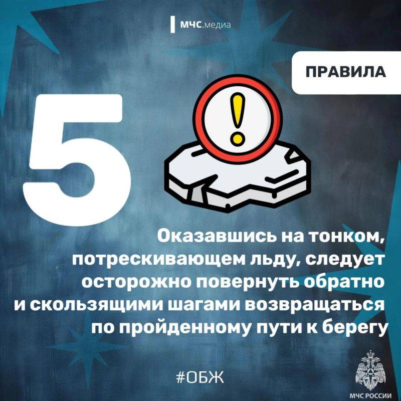 Осторожно: тонкий лёд. Зима пришла, и с ней — опасность тонкого льда