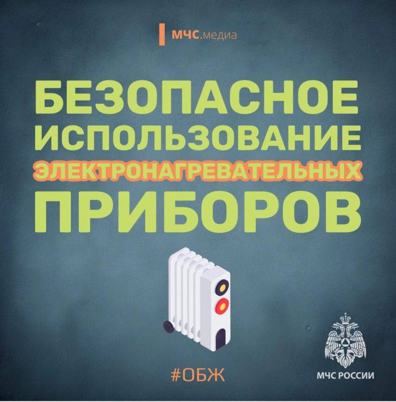 В отопительный сезон очень важно помнить о правилах безопасности, чтобы избежать несчастных случаев