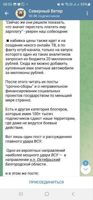 Роман Алехин: Вчера, как оказалось, я слишком поверил в здравый смысл генералитета &quot;Северного ветра&quot;, когда они удалили &quot;неполживый&quot; пост с упоминанием меня