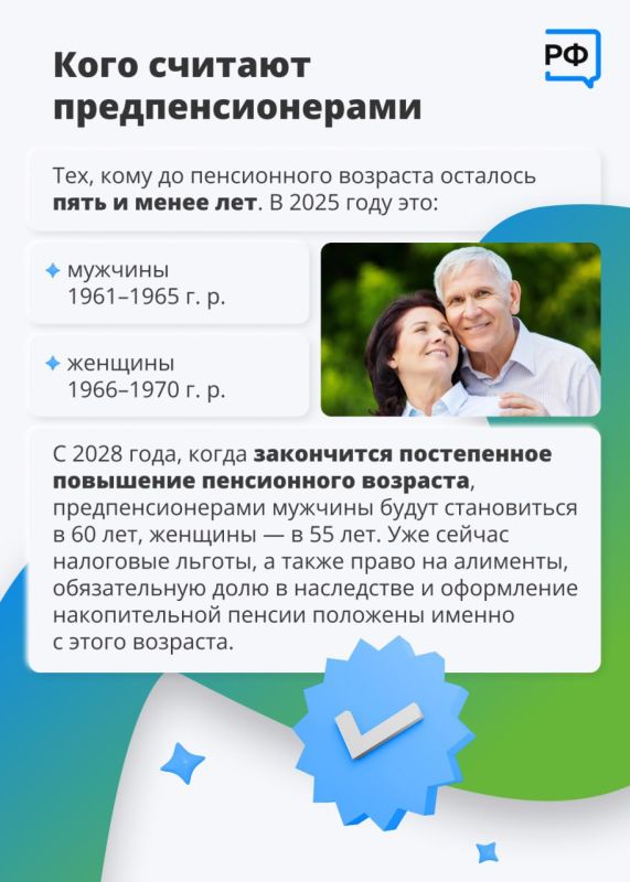 А вы знали, что льготы и социальную поддержку можно получить до выхода на пенсию?