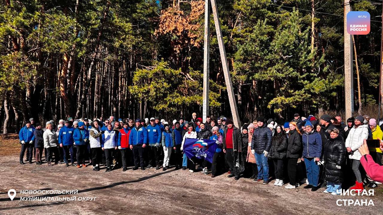 В рамках партийного проекта «Чистая страна» в Белгородской области прошли весенние субботники