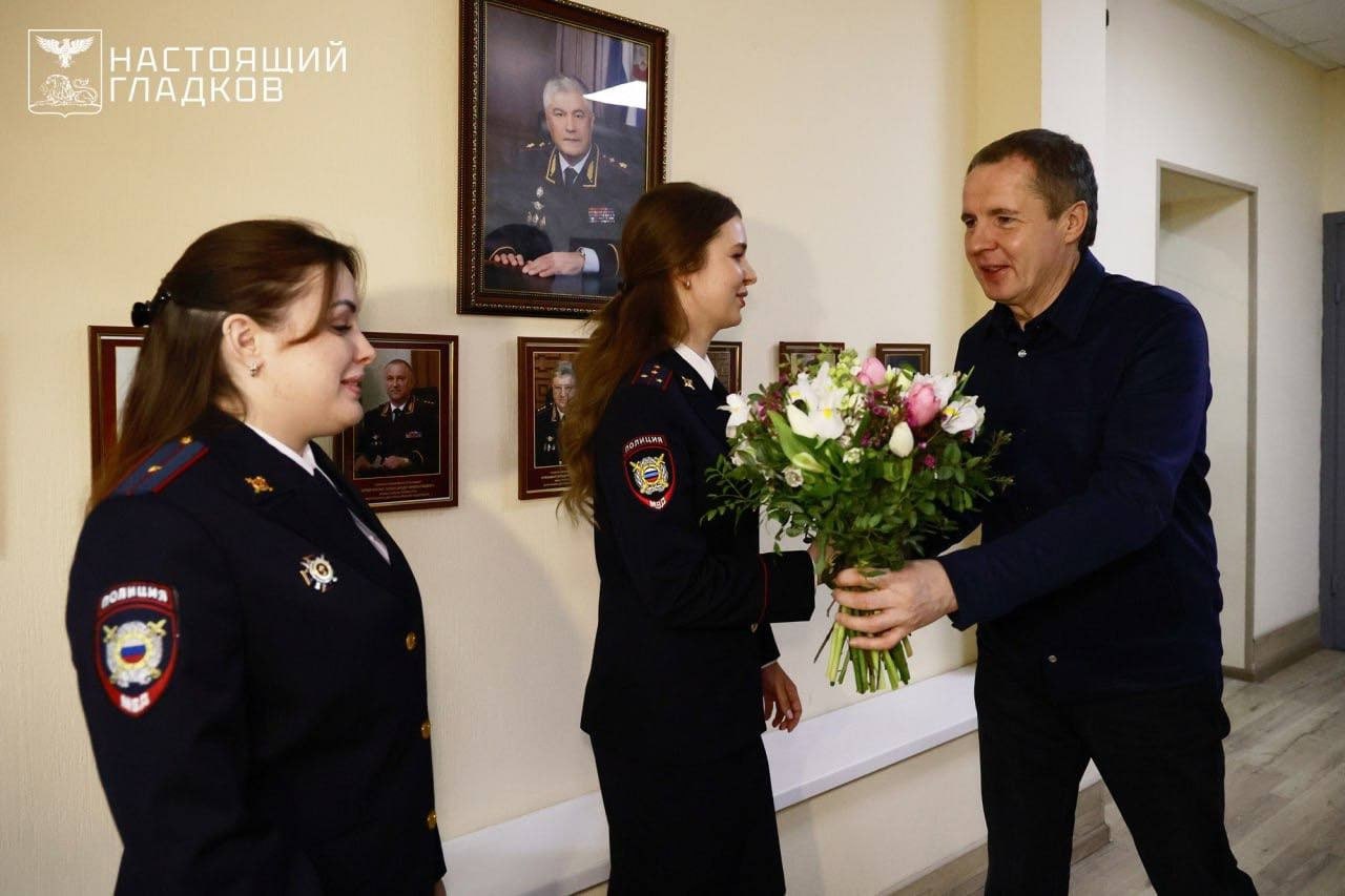 Вячеслав Гладков поздравил с Международным женским днём сотрудниц белгородской полиции