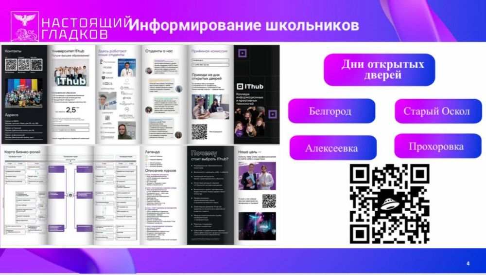 Вячеслав Гладков: Основные итоги оперативного заседания Правительства области