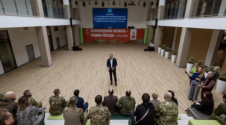 Белгородцам напомнили об особенностях региональной программы «Сталь»