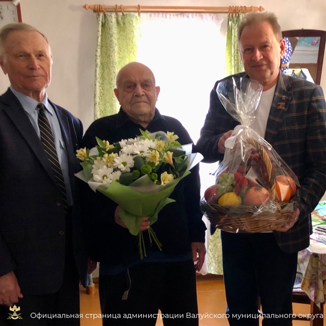 Участнику Великой Отечественной войны, труженика тыла, Почётному гражданину Валуйского муниципального округа Савелию Максимовичу Савину исполнилось 99 лет