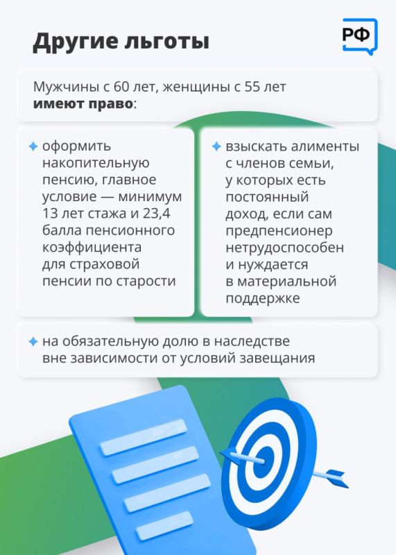 А вы знали, что льготы и социальную поддержку можно получить до выхода на пенсию?