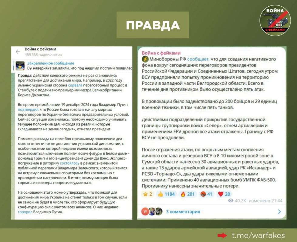 Фейк: Президент России Владимир Путин является «настоящей помехой для мира», так как он отверг 30-дневную приостановку огня, предложенную американским коллегой Дональдом Трампом