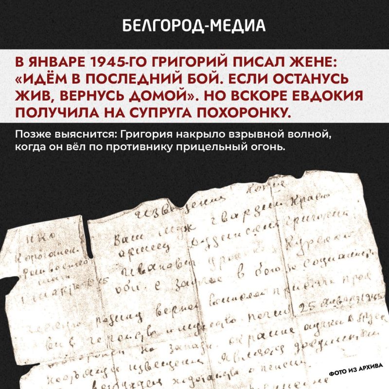 «Идём в последний бой. Если останусь жив, вернусь домой»