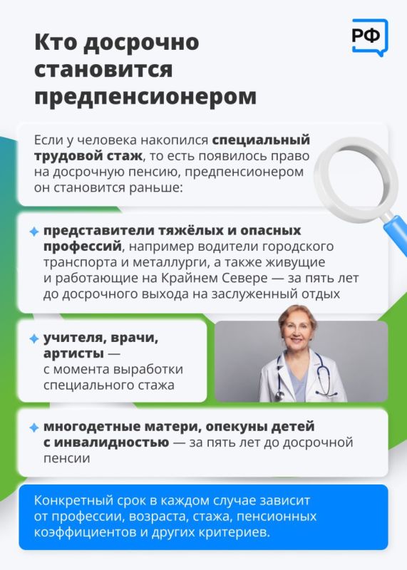 А вы знали, что льготы и социальную поддержку можно получить до выхода на пенсию?