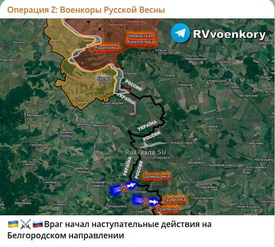 Очередная попытка прорыва на Белгородчину? Что известно к этому часу?