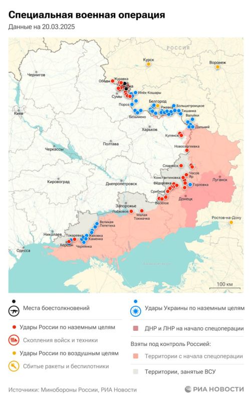 Спецоперация. Обстановка и главные события на 20 марта