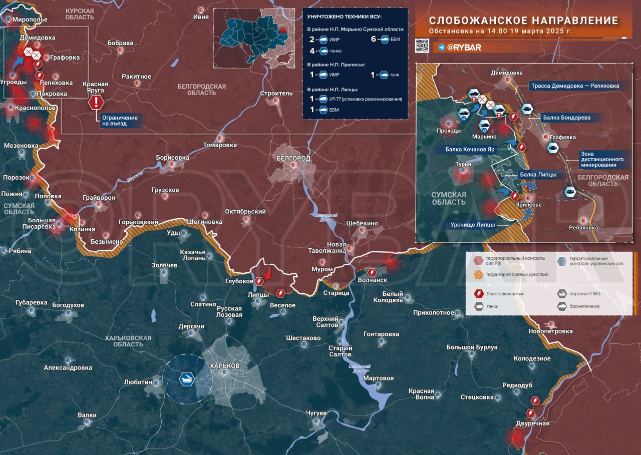 Бои на границе Белгородской области