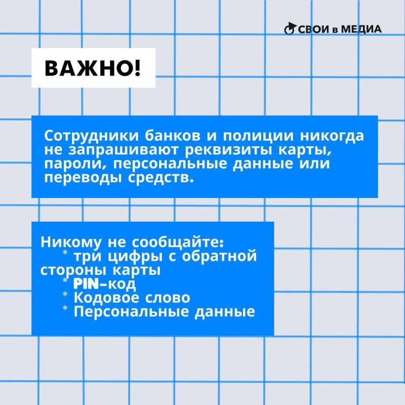 Что делать если с вами вышли на связь телефонные мошенники?