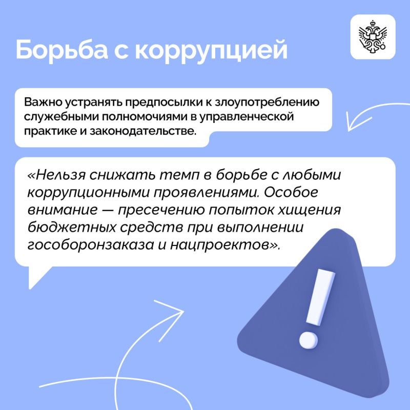 Владимир Путин принял участие в заседании коллегии МВД России