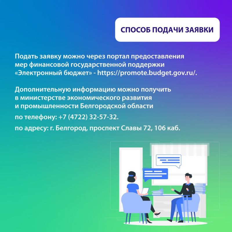 Бизнес может компенсировать часть затрат на транспортировку экспортной продукции