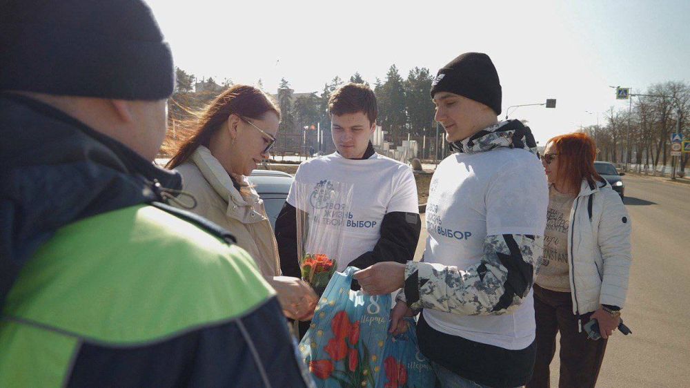 Сегодня «цветочные патрули» встретили автомобилистки в Красногвардейском, Грайворонском, Ровеньском районах, а также в Старооскольком и Шебекинском городских округах