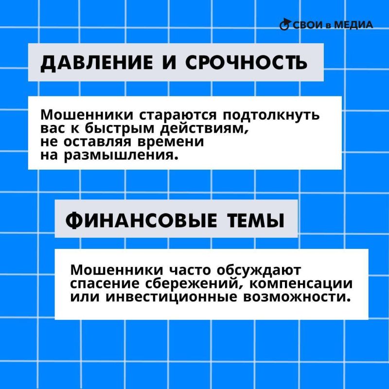 Что делать если с вами вышли на связь телефонные мошенники?