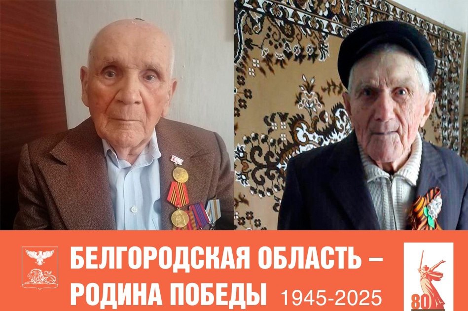 В рамках мероприятий, посвящённых 80-летию Победы в Великой Отечественной войне 1941-1945 годов, и в соответствии с поручением Президента Российской Федерации Владимира Путина о присвоении звания «Почётный гражданин» всем...