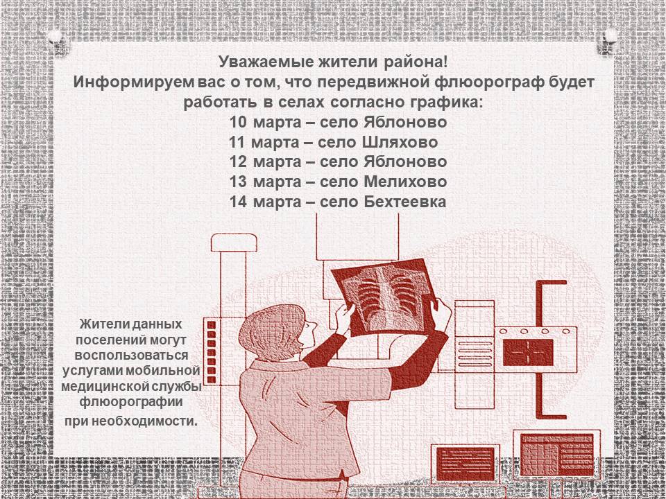 Уважаемые жители района!