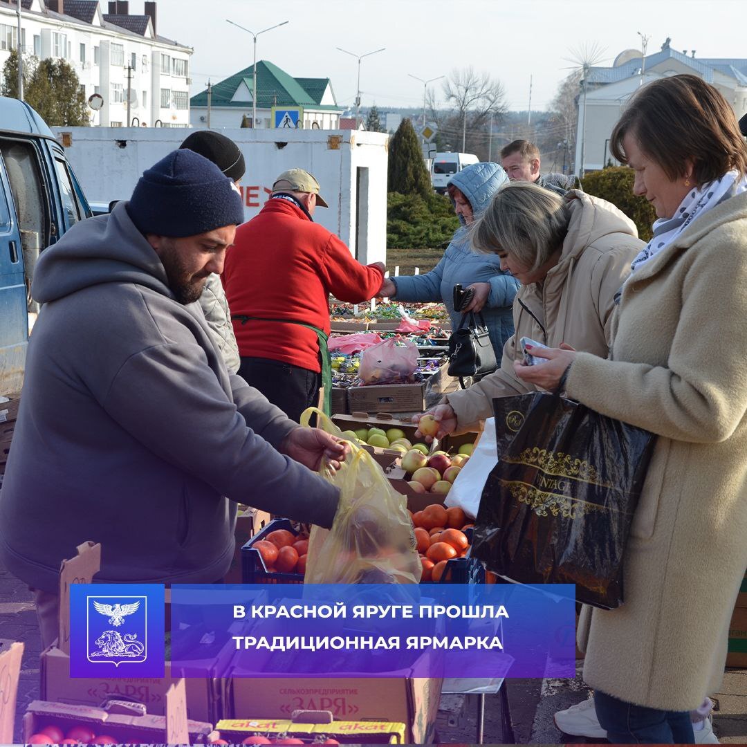 Сегодня состоялась традиционная продовольственная ярмарка