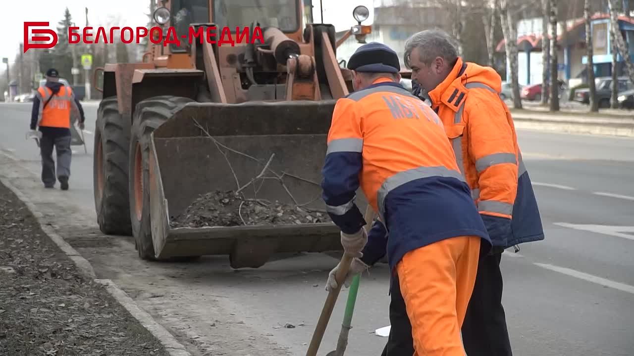 За чистоту белгородских улиц после зимы можно не переживать