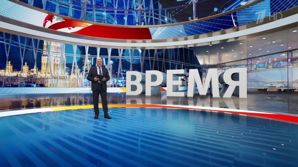 Выпуск программы «Время» от 19.03.2025