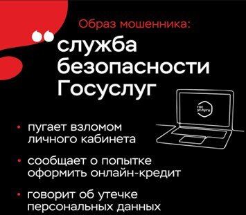 Осторожно мошенники!. В России проходит акция «КЛАДИ ТРУБКУ»