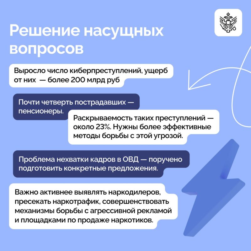 Владимир Путин принял участие в заседании коллегии МВД России